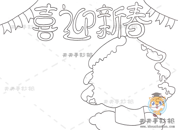 喜迎新春春节手抄报简单又漂亮，喜迎新春手抄报内容写什么