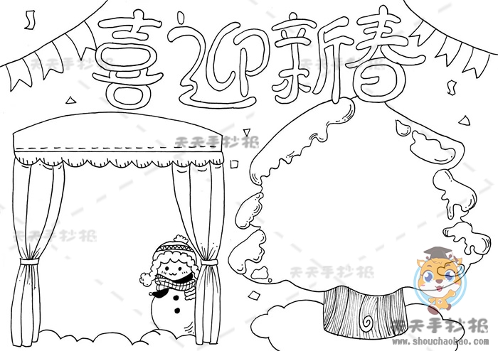 喜迎新春春节手抄报简单又漂亮，喜迎新春手抄报内容写什么