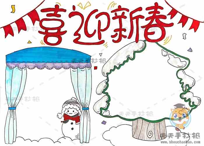 喜迎新春春节手抄报简单又漂亮，喜迎新春手抄报内容写什么