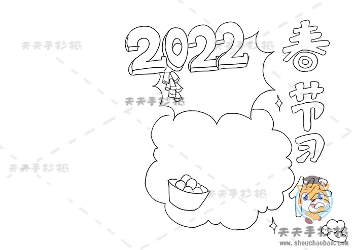 春节习俗手抄报模板图文解析，春节习俗手抄报文字素材