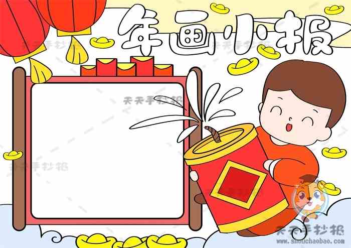 小学生画年画手抄报模板教程十分漂亮的年画小报内容文字素材