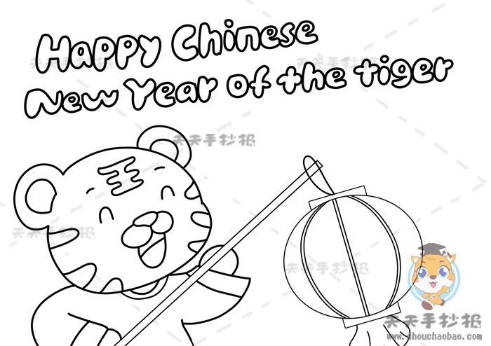 2022虎年春节英语手抄报简单画法，教你画漂亮的英语版春节手抄报