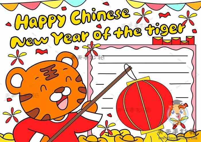 2022虎年春节英语手抄报简单画法，教你画漂亮的英语版春节手抄报