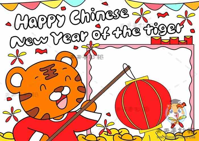 2022虎年春节英语手抄报简单画法，教你画漂亮的英语版春节手抄报