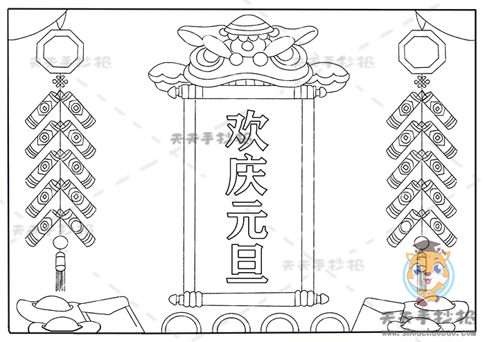 欢庆元旦手抄报优秀作品模板讲解，教你画好看的欢庆元旦手抄报