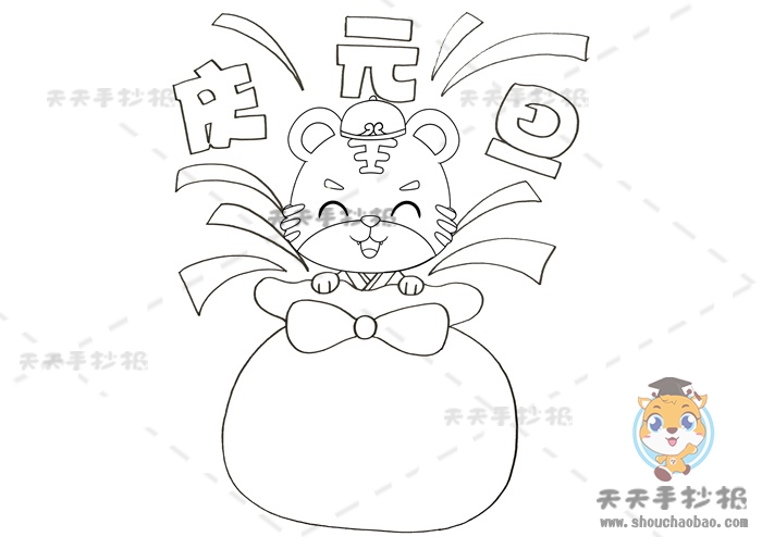 虎年庆元旦手抄报怎么画好看，庆元旦迎新年手抄报内容文字