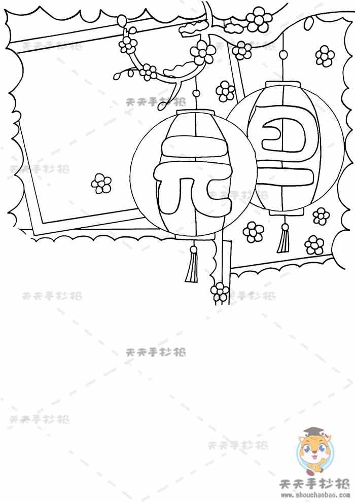 2022虎年元旦手抄报竖版教程，元旦手抄报竖版一等奖图文讲解
