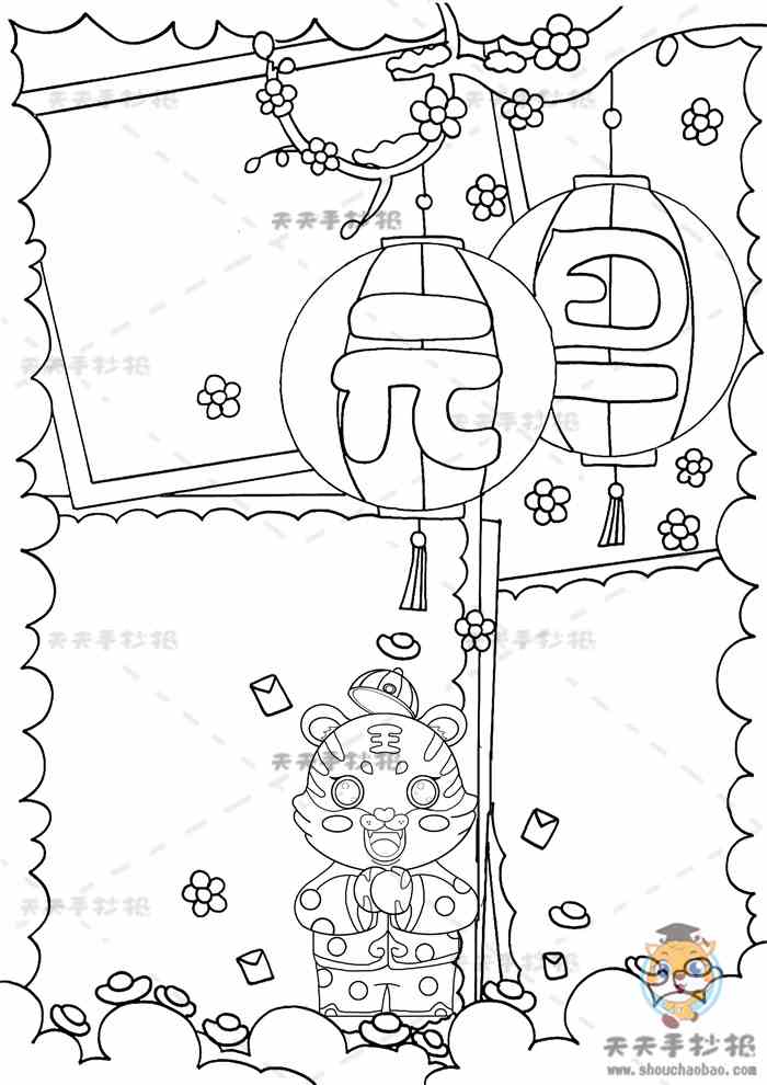 2022虎年元旦手抄报竖版教程，元旦手抄报竖版一等奖图文讲解