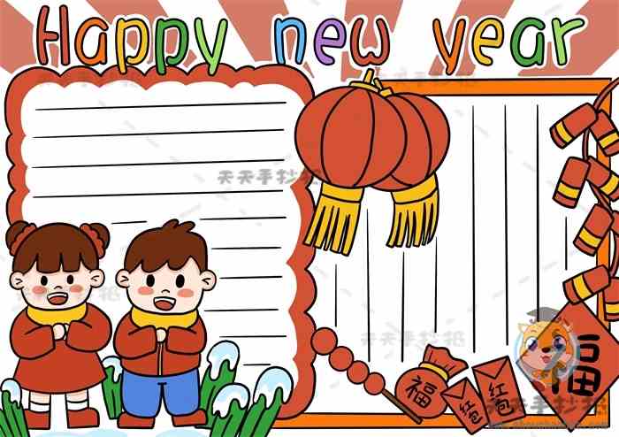 新年英语手抄报怎么画好看又有创意，新年英语手抄报图文模板教程