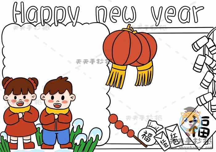 新年英语手抄报怎么画好看又有创意，新年英语手抄报图文模板教程