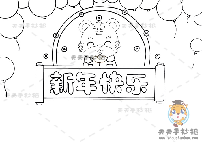 虎年新年快乐手抄报怎么画好看，2022迎新年手抄报图文模板教程