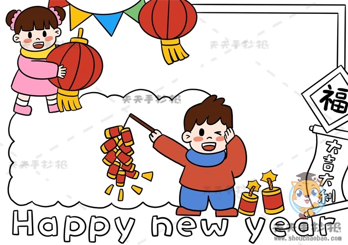新年英语手抄报怎么画简单好看，happy new year手抄报创意画法