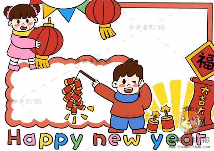 新年英语手抄报怎么画简单好看，happy new year手抄报创意画法