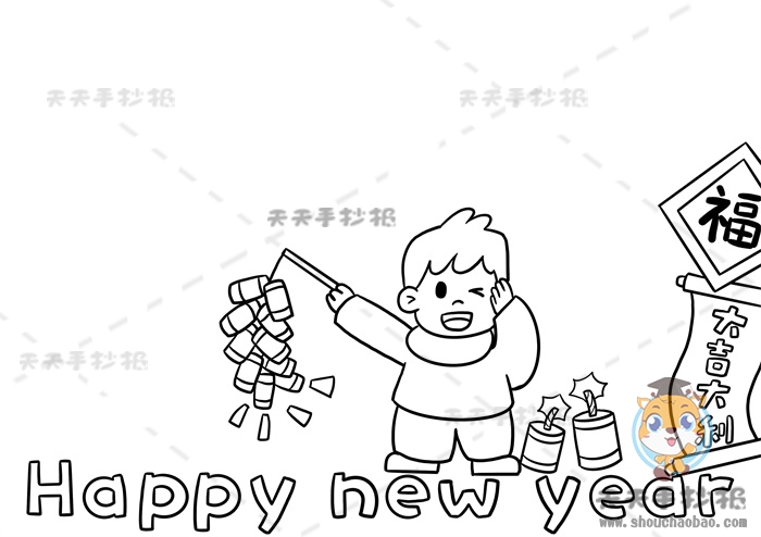 新年英语手抄报怎么画简单好看，happy new year手抄报创意画法
