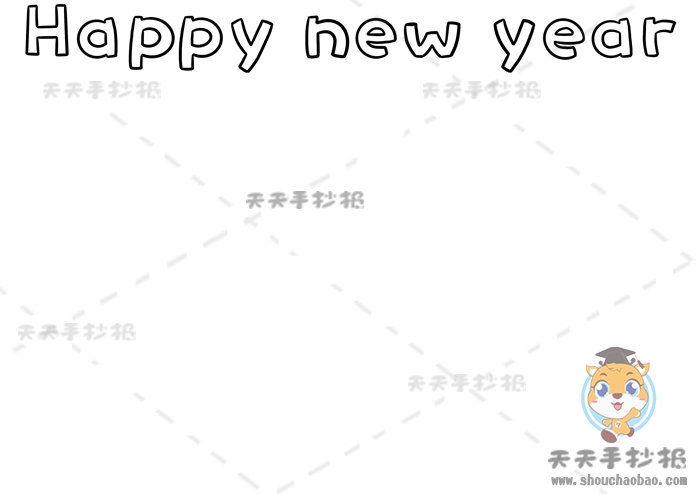 英语版新年手抄报怎么画好看，以happy new year为主题的手抄报