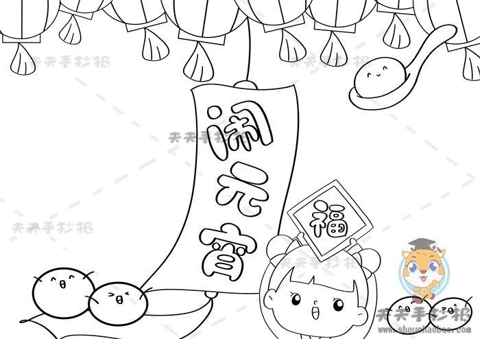 闹元宵手抄报怎么画简单又漂亮小学生闹元宵手抄报内容文字素材
