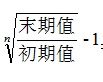 2022国考行测资料分析概念篇——年均增长