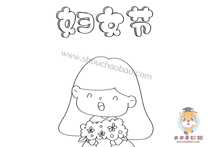 怎么画妇女节手抄报精美好看妇女节手抄报内容文字怎么写