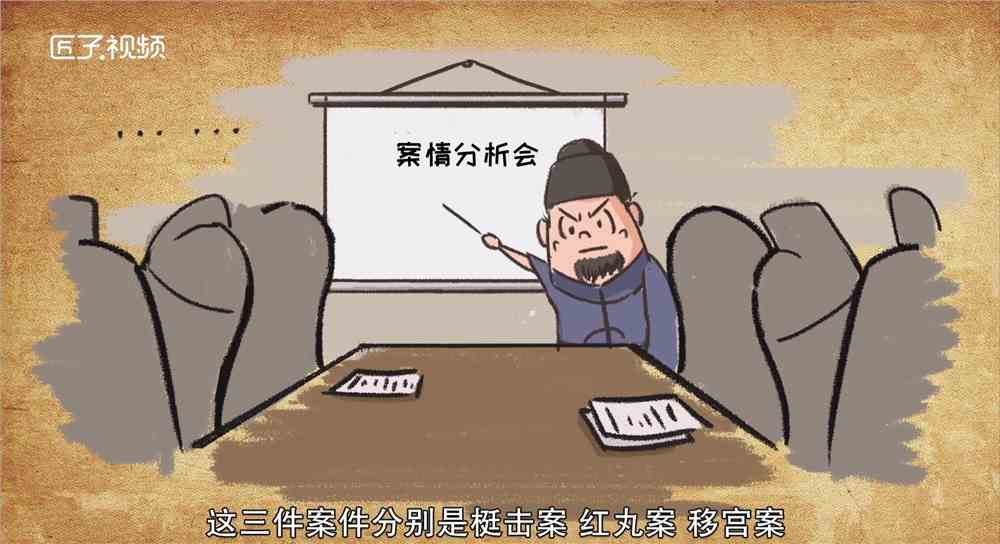 这三起案件分别是梃击案,红丸案,移宫案.