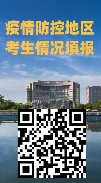 浙江理工大学关于疫情管控区报考我校美术类初试考生的试卷邮寄说明