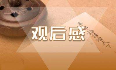 央视《最美逆行者》观后感精选范文四篇