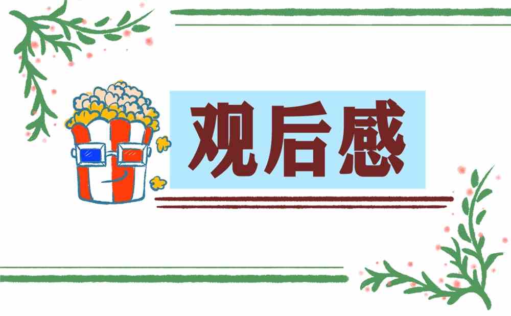 第五届网络青晚节目直播观后感范文荟萃五篇