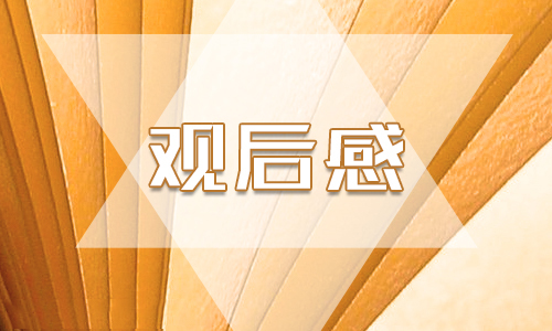 初中生观看庆祝中国共产党建党百年文艺汇演观后感范文三篇