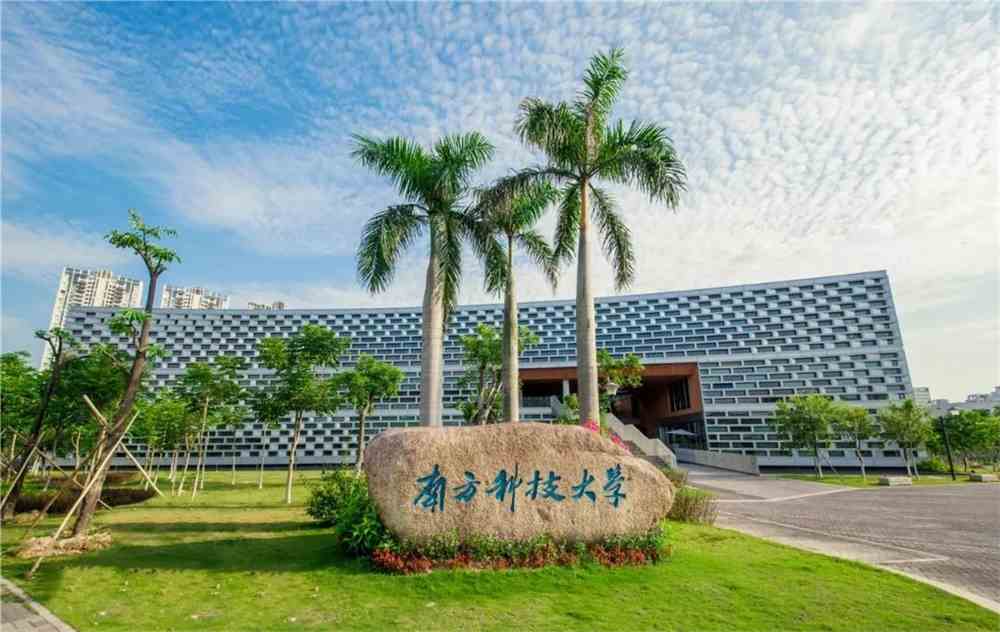 为什么南科大发展的比深圳大学好？南科大与深圳大学哪个好？