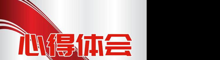 教师班级管理心得体会优秀范文3篇