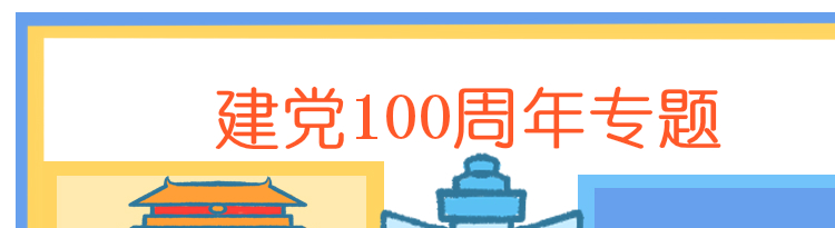 2022中国共产党建党讲话精神心得体会5篇