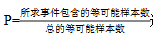 2022国考行测数量关系：古典概率“定位”解题