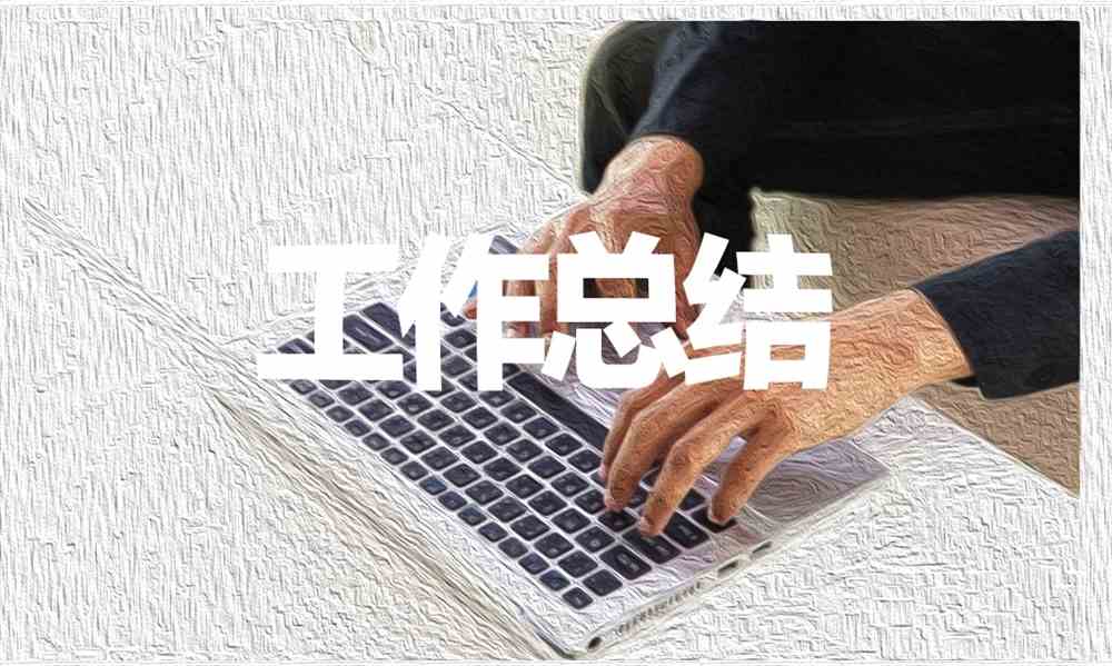 2021年实习生个人总结分享五篇合集