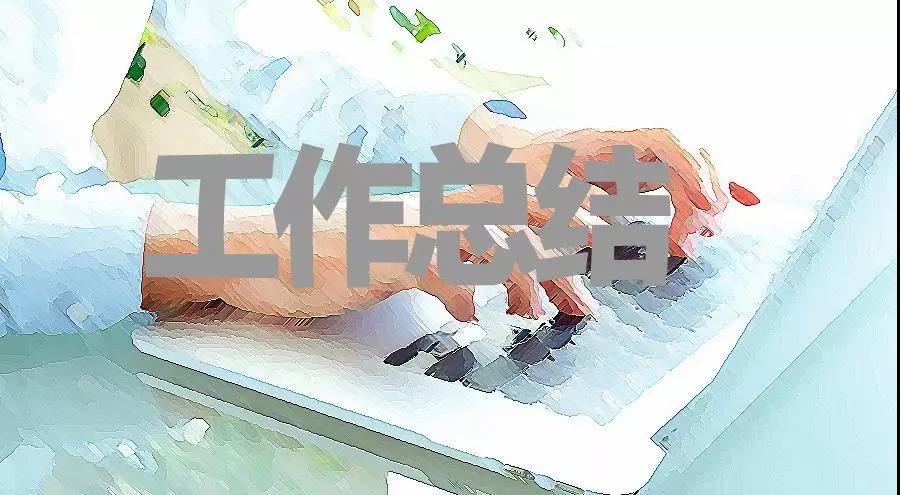 营业员实习工作总结通用范文5篇