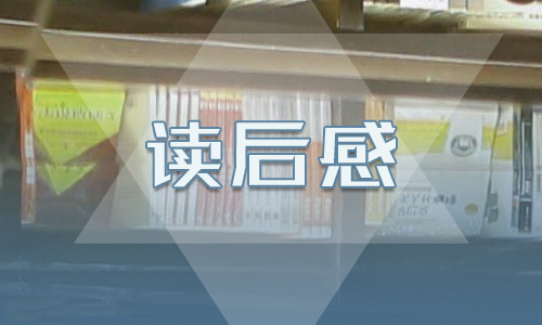 青年干部要有三气读后感范文三篇