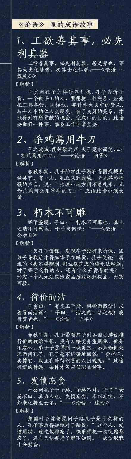 历史典籍里的四字成语故事大全(你知道它们背后的故事吗)