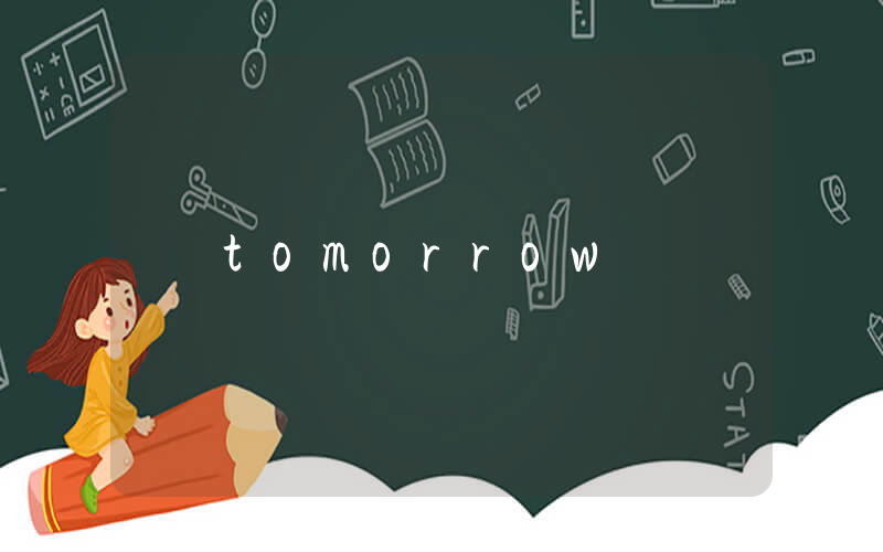 tomorrow是什么意思_在线翻译_用法例句