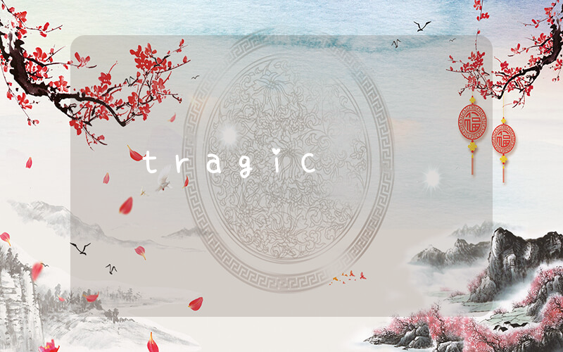 tragic是什么意思_在线翻译_用法例句