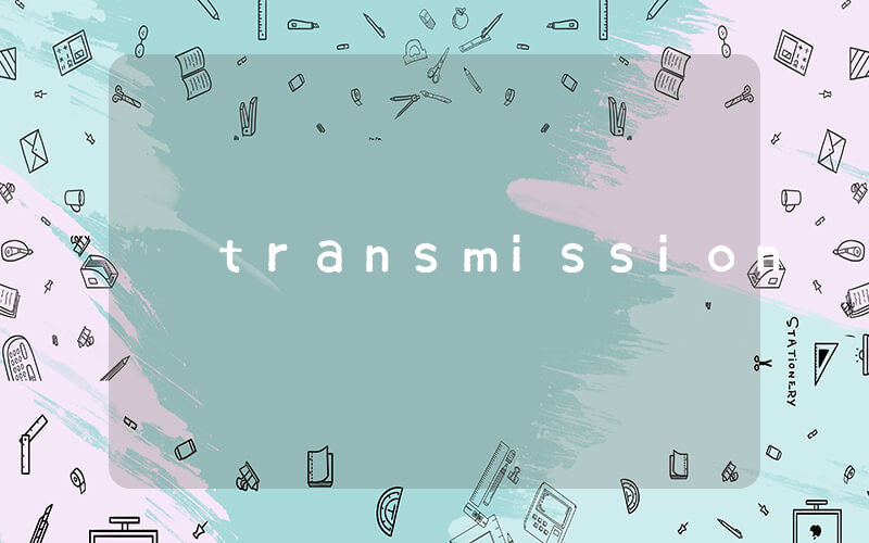 transmission是什么意思_在线翻译_用法例句