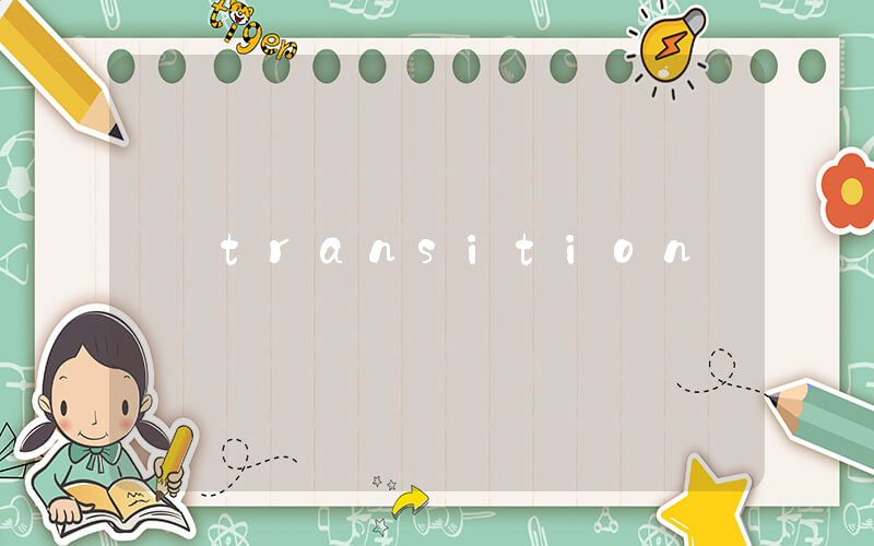 transition是什么意思_在线翻译_用法例句