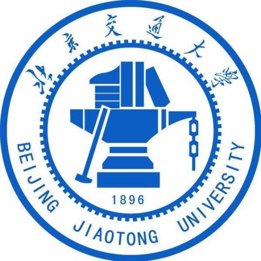 北京交通大学学科评估结果排名（第四轮）