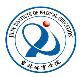 吉林体育学院学科评估结果排名（第四轮）