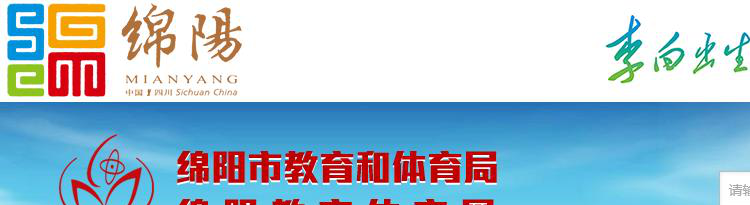 2021年四川绵阳中考录取分数线（已公布）