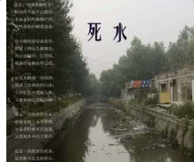 高一语文《死水》教案设计