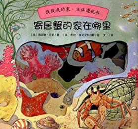 高一语文《我的家在哪里》教案