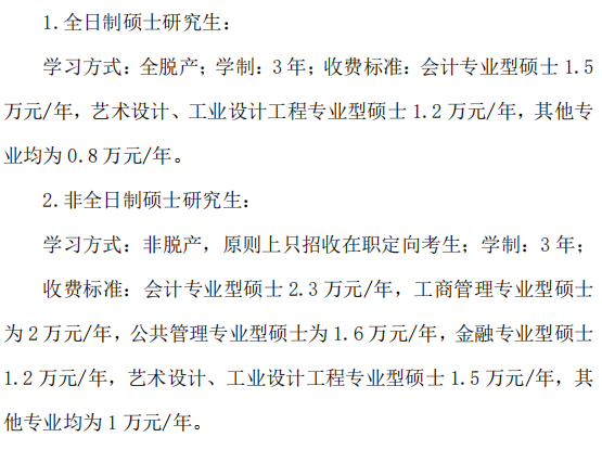 2022湖北工业大学研究生学费多少钱一年-各专业收费标准