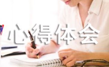 北京2022冬奥会闭幕式六年级心得体会5篇范例