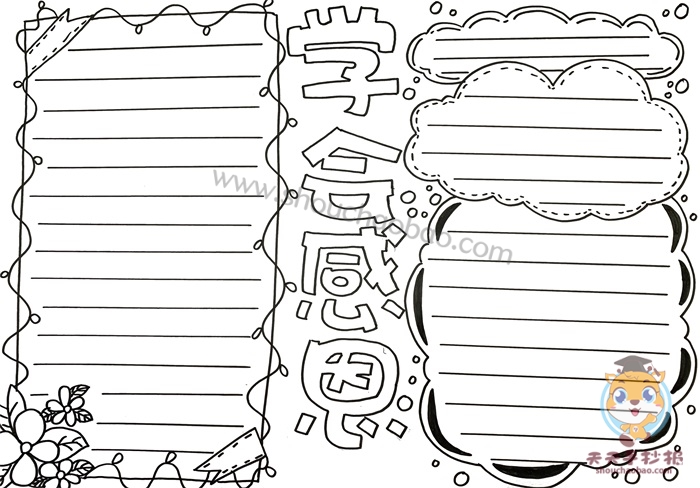 小学生学会感恩手抄报教程关于学会感恩手抄报怎么画