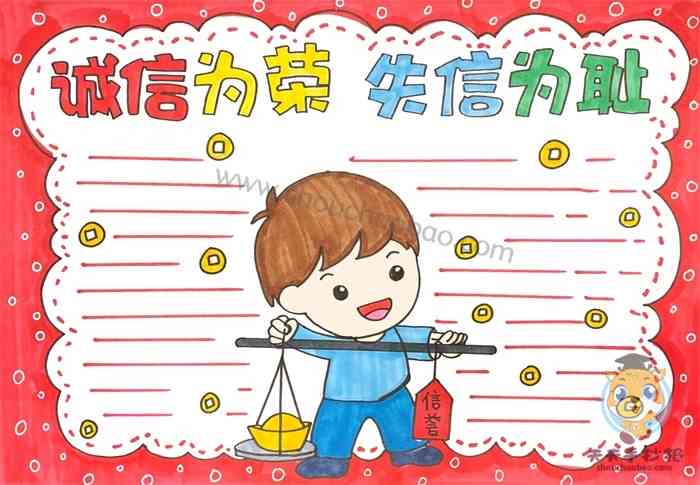 简单的诚信为荣失信可耻手抄报教程，诚信为荣失信可耻手抄报模板