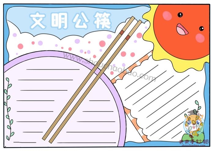 怎么画文明公筷手抄报简单又漂亮，使用文明公筷手抄报怎么画