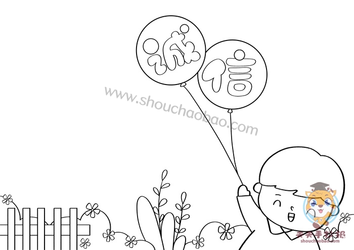 关于诚信的手抄报模板教程，小学生诚信手抄报模板简单又漂亮